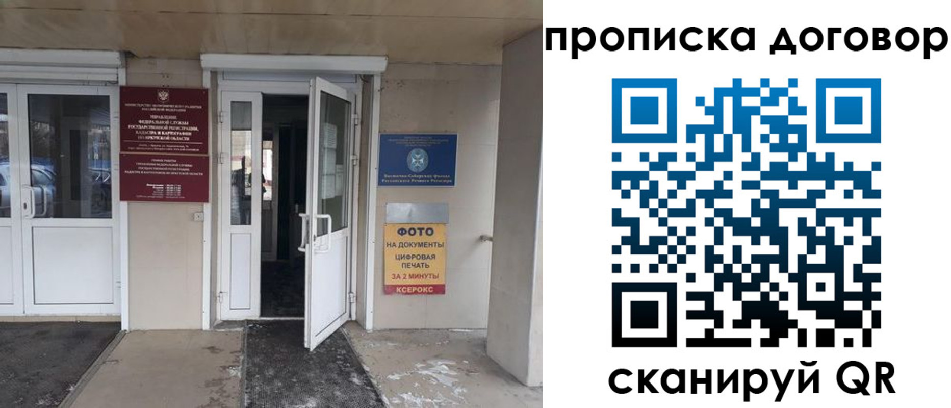 прописка для работы в Липецкая области