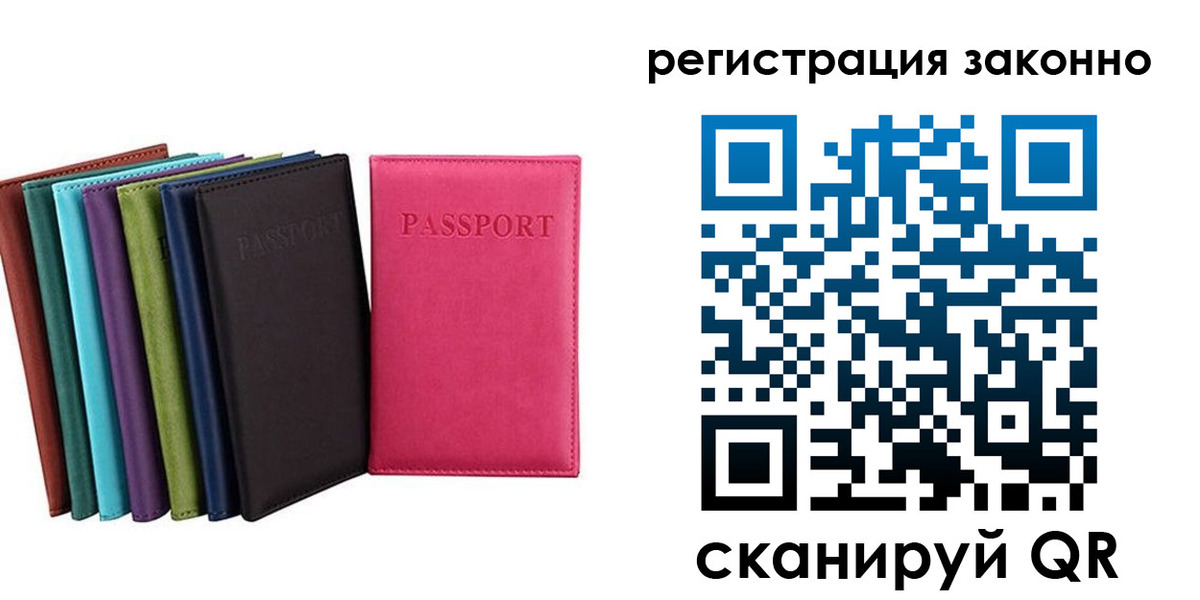прописка иностранных граждан в Липецкая области