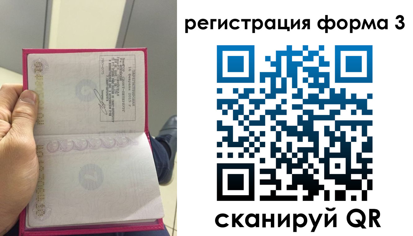прописка для военкомата в Липецкая области