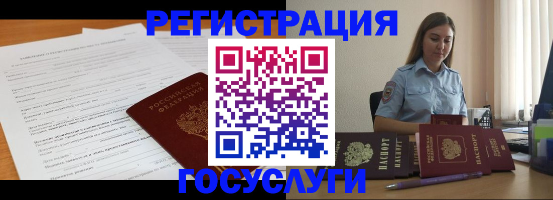 временная регистрация гарантия в Липецкая области