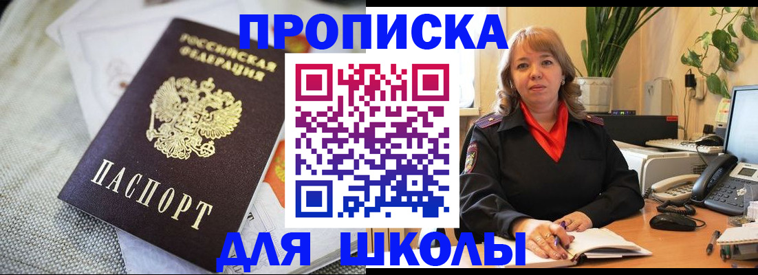 временная регистрация недорого в Липецкая области