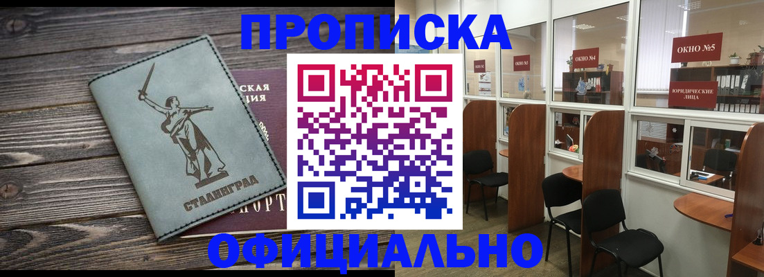 прописка поиск в Липецкая области